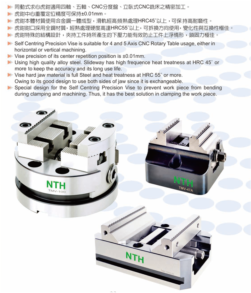 ROUND SELF-CENTERING VISE HIGH PRECISION PERFORMANCE 0