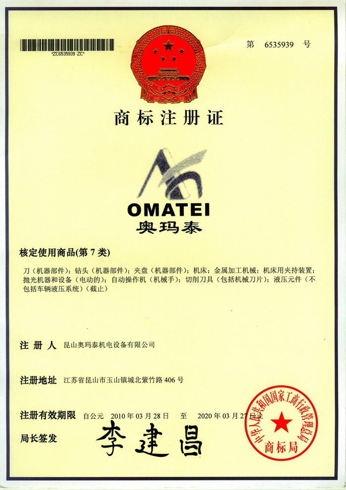 Omatei Mechanical And Electrical Equipment Co., Ltd factory production line 1